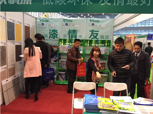 友情漆藝術(shù)涂料河南展會(huì)