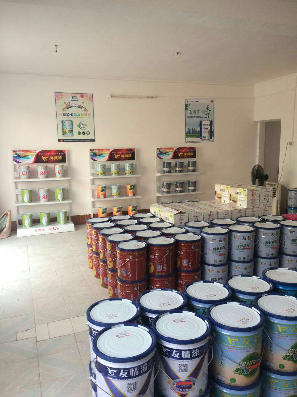 友情漆海口市代理店開業(yè)