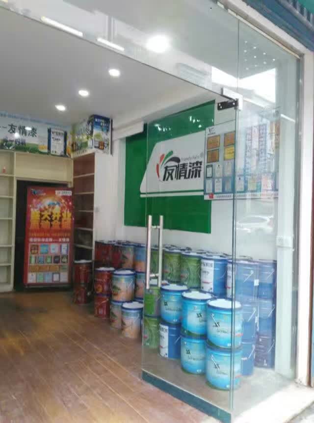 友情漆桃江經(jīng)銷店開張營(yíng)業(yè)