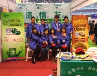 友情漆藝術(shù)涂料河南展會(huì)