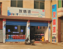 友情漆把握消費(fèi)需求引領(lǐng)市場(chǎng)發(fā)展。