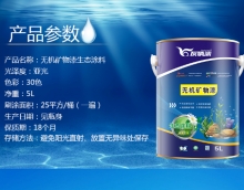 友情礦物漆推出小桶包裝啦！